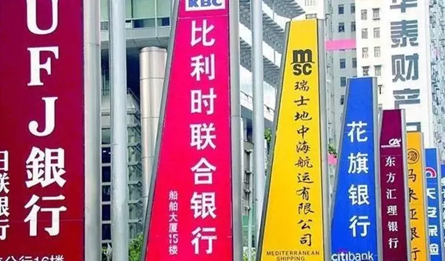 外資銀行貸款哪些銀行(外資銀行貸款壞處)? (http://www.tony-an.com/) 知識問答 第1張