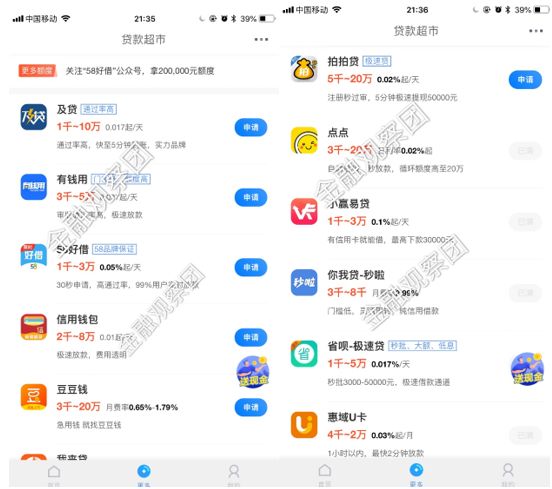 同城貸款機構(同城貸款平臺怎么樣)? (http://www.tony-an.com/) 知識問答 第1張