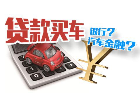 網上用車貸款哪個靠譜(正規網上汽車貸款)? (http://www.tony-an.com/) 知識問答 第1張