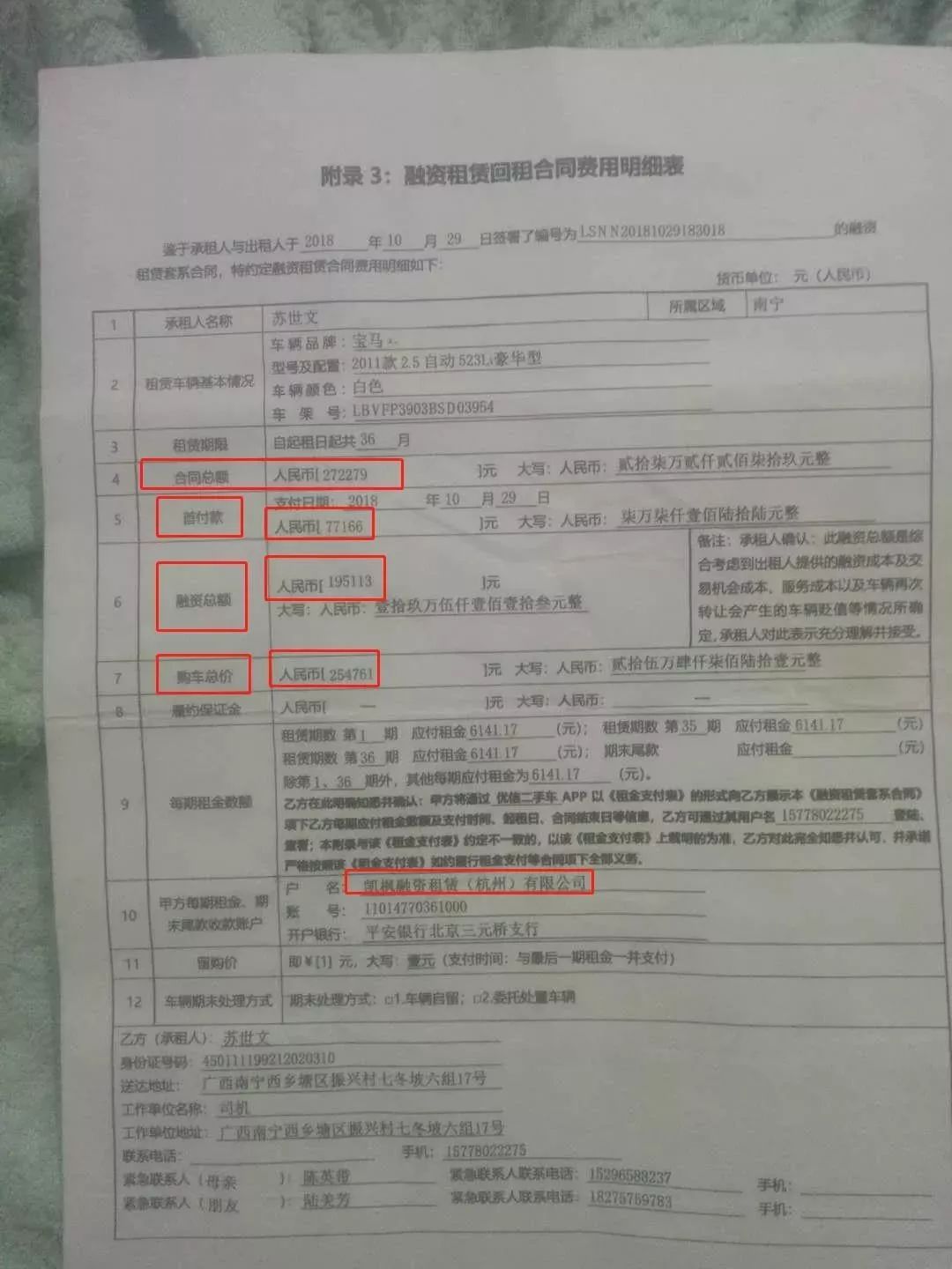 新網車抵貸怎么申請(新網銀行車抵押貸款)? (http://www.tony-an.com/) 知識問答 第7張