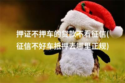 壓綠本貸款哪個平臺好(貸款壓綠本嗎)? (http://www.tony-an.com/) 知識問答 第1張