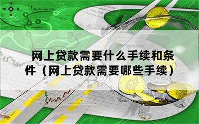 行駛證貸款(2021年行駛證貸款)? (http://www.tony-an.com/) 知識問答 第1張