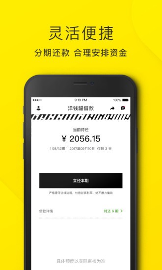 洋錢罐借款app(下載洋錢罐借款)? (http://www.tony-an.com/) 知識問答 第2張