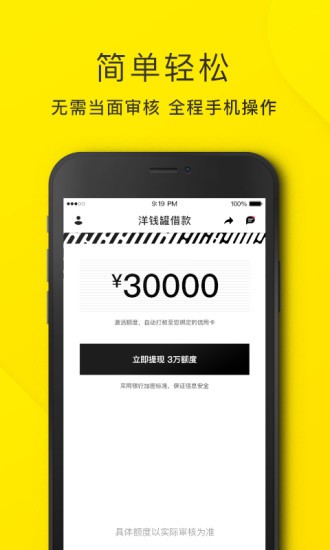 洋錢罐借款app(下載洋錢罐借款)? (http://www.tony-an.com/) 知識問答 第3張