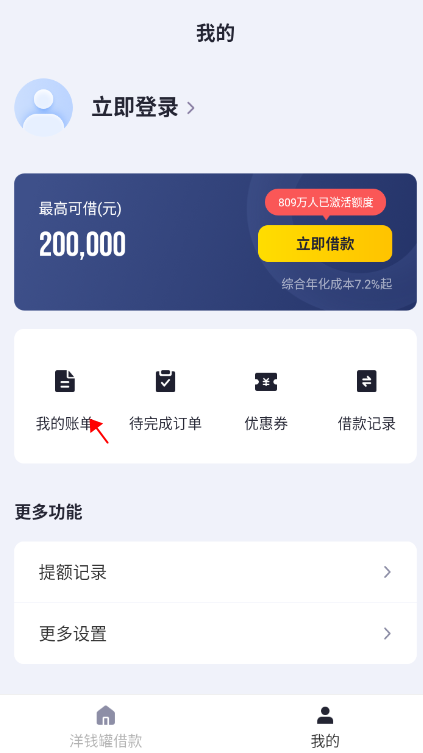 洋錢罐借款app(下載洋錢罐借款app還款)? (http://www.tony-an.com/) 知識問答 第1張