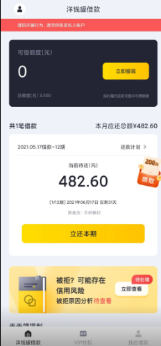 洋錢罐借款app(下載洋錢罐借款app還款)? (http://www.tony-an.com/) 知識問答 第2張