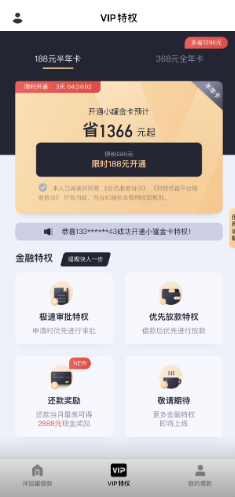 洋錢罐借款app(下載洋錢罐借款app還款)? (http://www.tony-an.com/) 知識問答 第3張