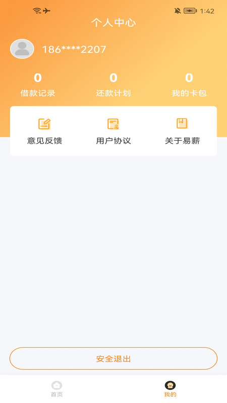 易薪貸款怎么樣(薪易貸好不好審批)? (http://www.tony-an.com/) 知識問答 第1張