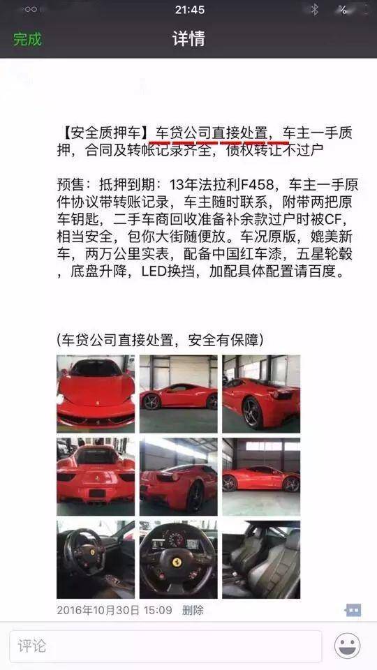易鑫公司抵押車貸款可靠嗎(易鑫車子抵押貸款)? (http://www.tony-an.com/) 知識問答 第1張
