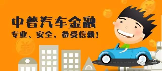 用汽車貸款的平臺(用汽車貸款app)? (http://www.tony-an.com/) 知識問答 第7張