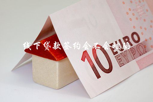 有車可以線上貸款的平臺(貸款線車平臺上有可以借款的嗎)? (http://www.tony-an.com/) 知識問答 第1張