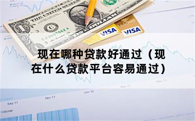 有行駛證就能貸款的口子(憑行駛證貸款的口子)? (http://www.tony-an.com/) 知識問答 第1張