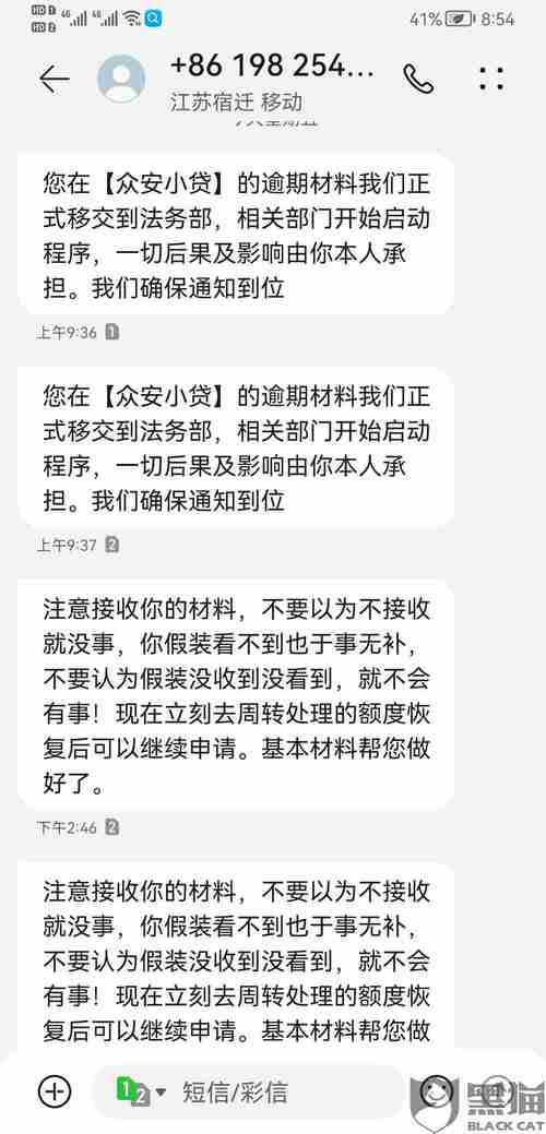 眾安貸(眾安貸款app)? (http://www.tony-an.com/) 知識(shí)問(wèn)答 第1張
