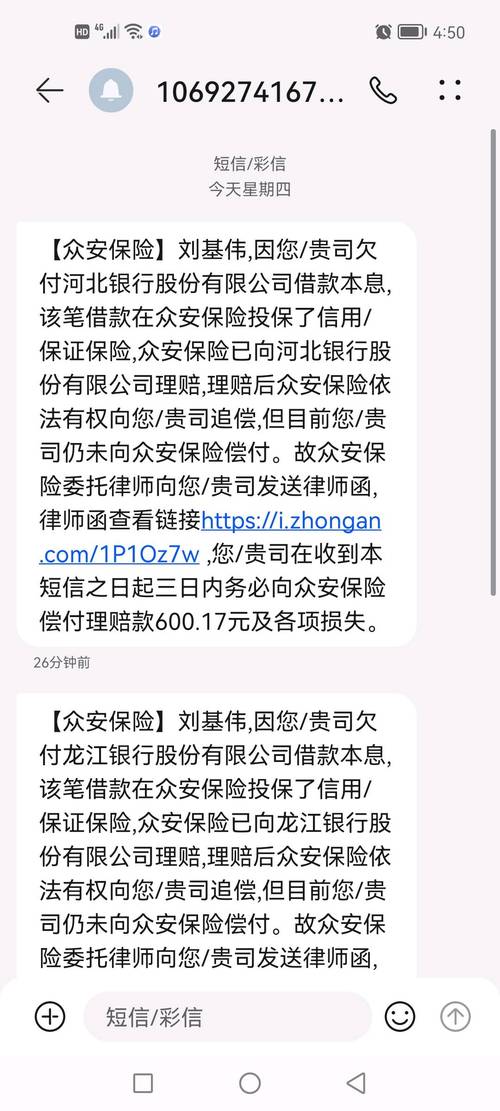 眾安貸(眾安貸款app)? (http://www.tony-an.com/) 知識(shí)問(wèn)答 第3張