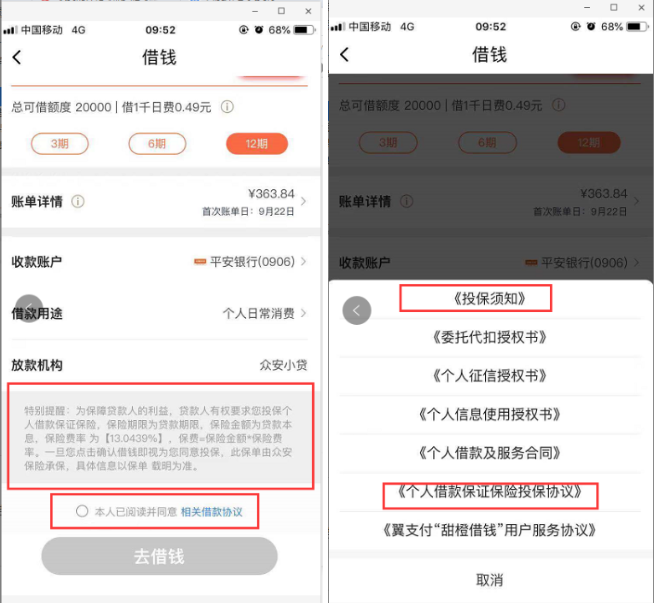 眾安小貸(眾安小貸logo)? (http://www.tony-an.com/) 知識問答 第4張