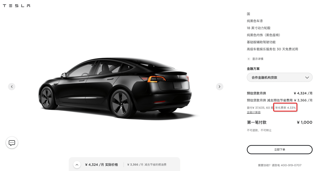 車貸利率(貸款車的利率)? (http://www.tony-an.com/) 知識問答 第3張