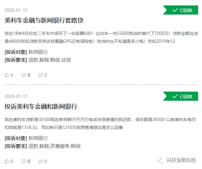 做汽車分期的金融公司(金融公司貸款分期汽車)? (http://www.tony-an.com/) 知識問答 第6張