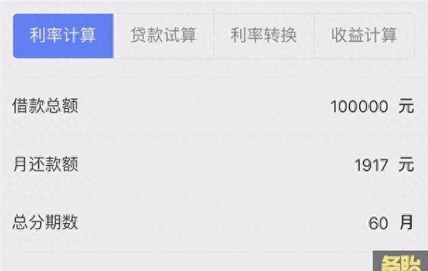 車貸計算機(貨款計算機器車貸款計算購房)? (http://www.tony-an.com/) 知識問答 第10張