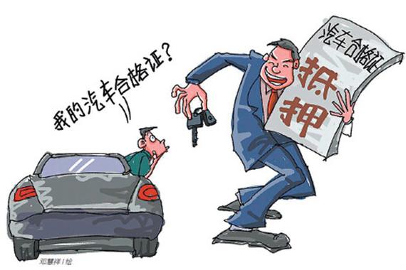 車輛合格證抵押貸款(抵押合格證貸款車輛怎么辦)? (http://www.tony-an.com/) 知識問答 第1張