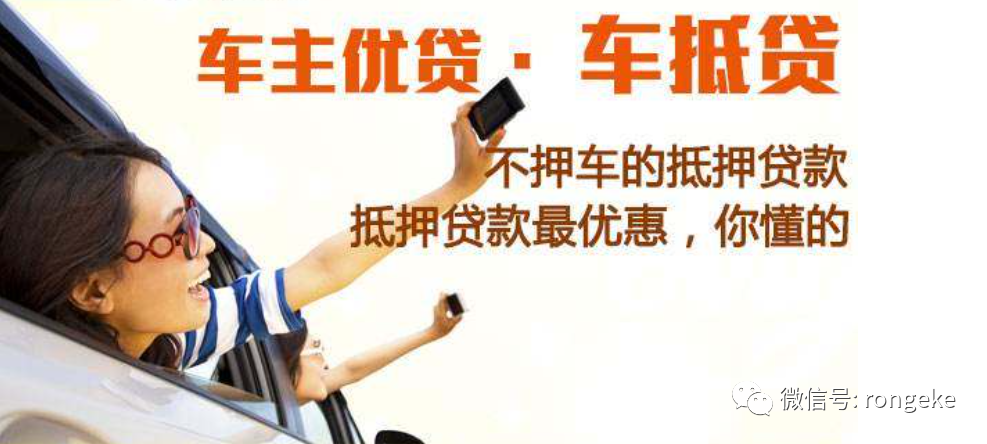 橫崗汽車抵押貸款(抵押貸款汽車橫崗能過戶嗎)? (http://www.tony-an.com/) 知識問答 第1張