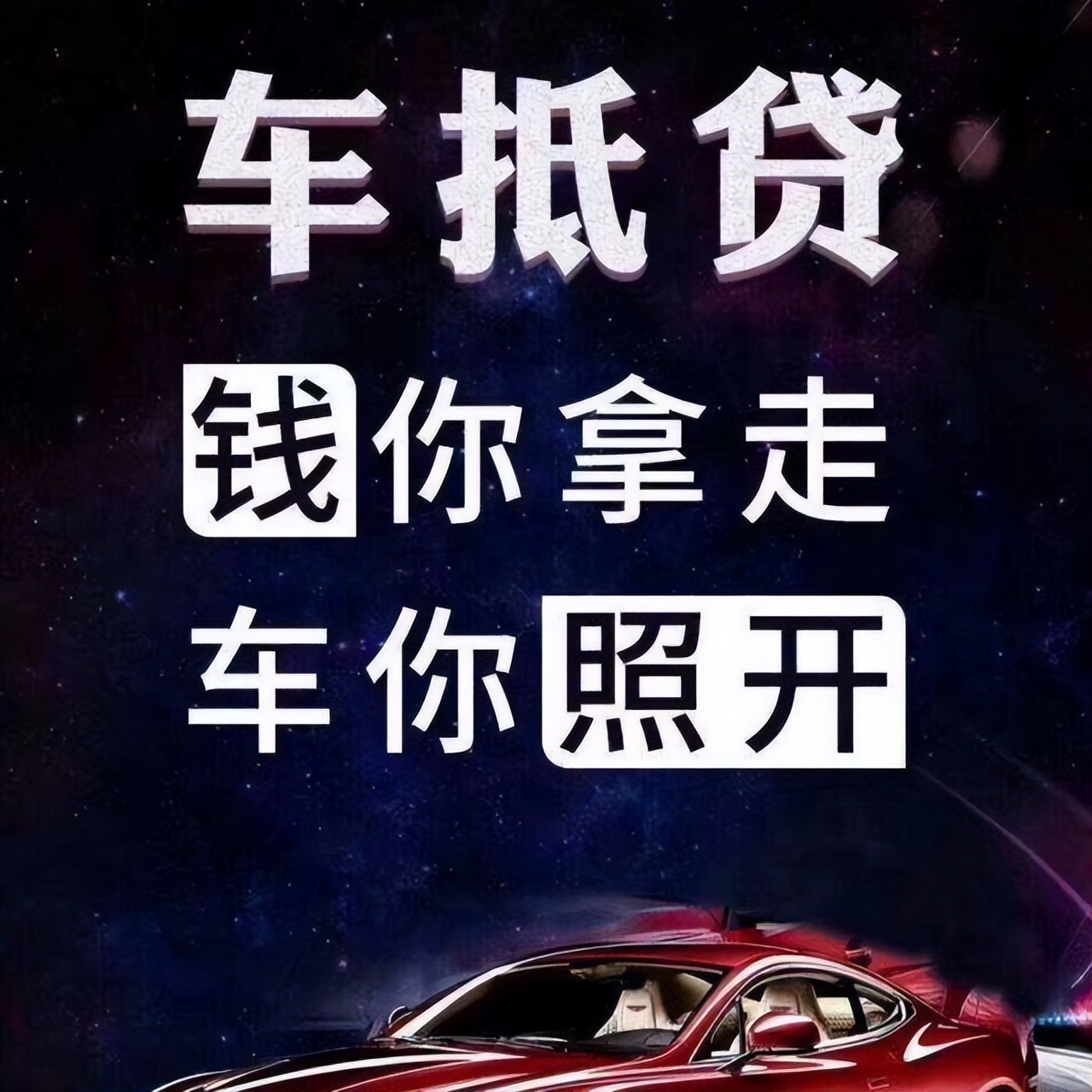 農業銀行汽車抵押貸款(農行車子抵押貸款)? (http://www.tony-an.com/) 知識問答 第1張