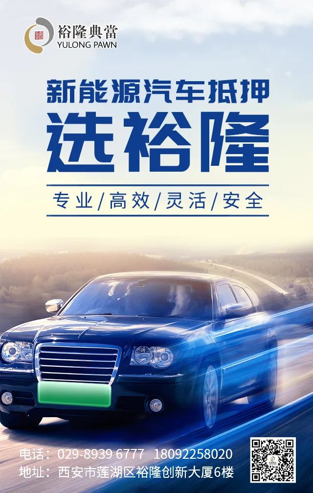 典當行汽車抵押安全嗎(典當行抵押汽車安全嗎)? (http://www.tony-an.com/) 知識問答 第2張