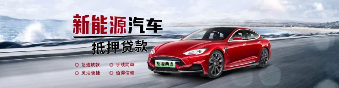 典當行汽車抵押安全嗎(典當行抵押汽車安全嗎)? (http://www.tony-an.com/) 知識問答 第5張