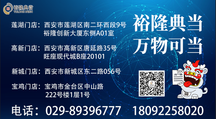 典當行汽車抵押安全嗎(典當行抵押汽車安全嗎)? (http://www.tony-an.com/) 知識問答 第7張