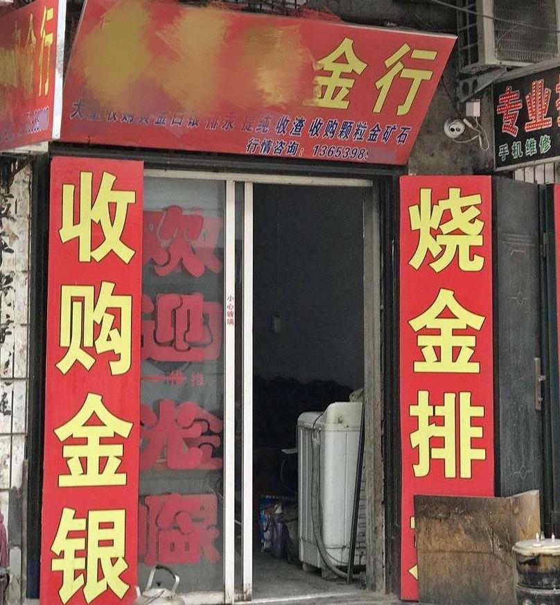 珠寶典當(珠寶典當衿)? (http://www.tony-an.com/) 知識問答 第3張