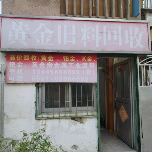 珠寶典當(珠寶典當衿)? (http://www.tony-an.com/) 知識問答 第4張