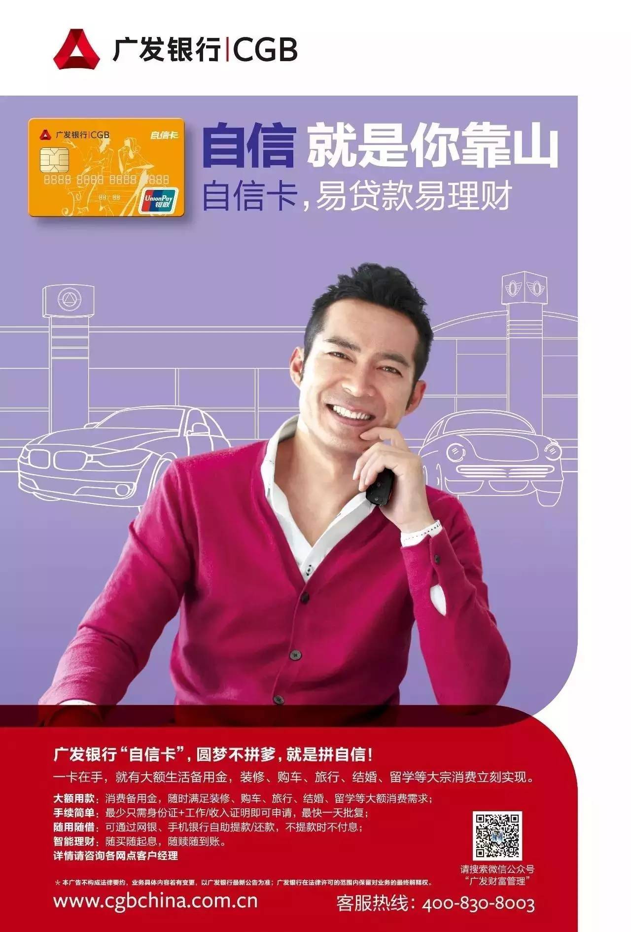 廣發銀行車貸(廣發銀行購車貸款)? (http://www.tony-an.com/) 知識問答 第2張