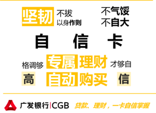廣發銀行車貸(廣發銀行購車貸款)? (http://www.tony-an.com/) 知識問答 第5張