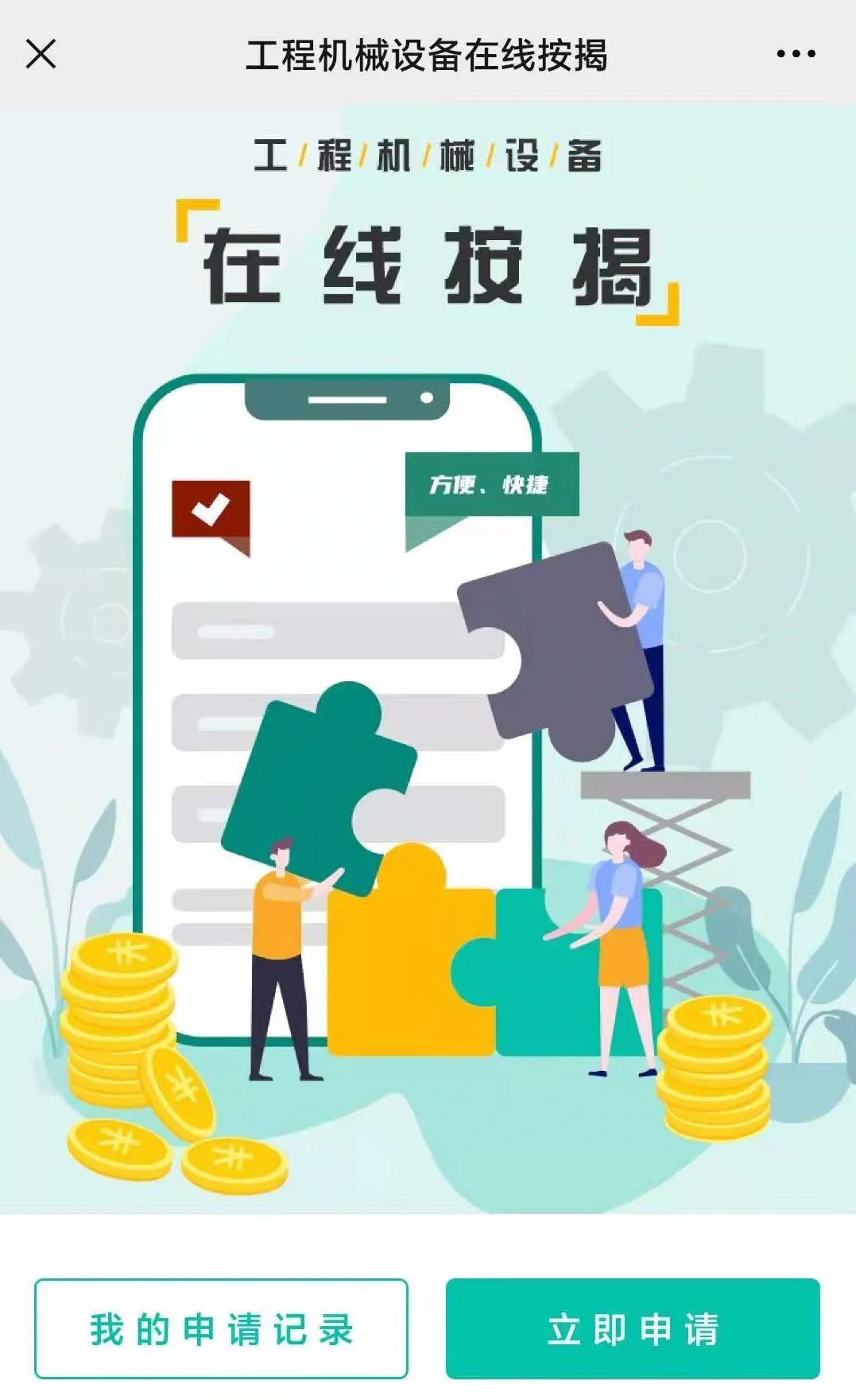 機器設備抵押貸款(設備抵押銀行貸款)? (http://www.tony-an.com/) 知識問答 第8張