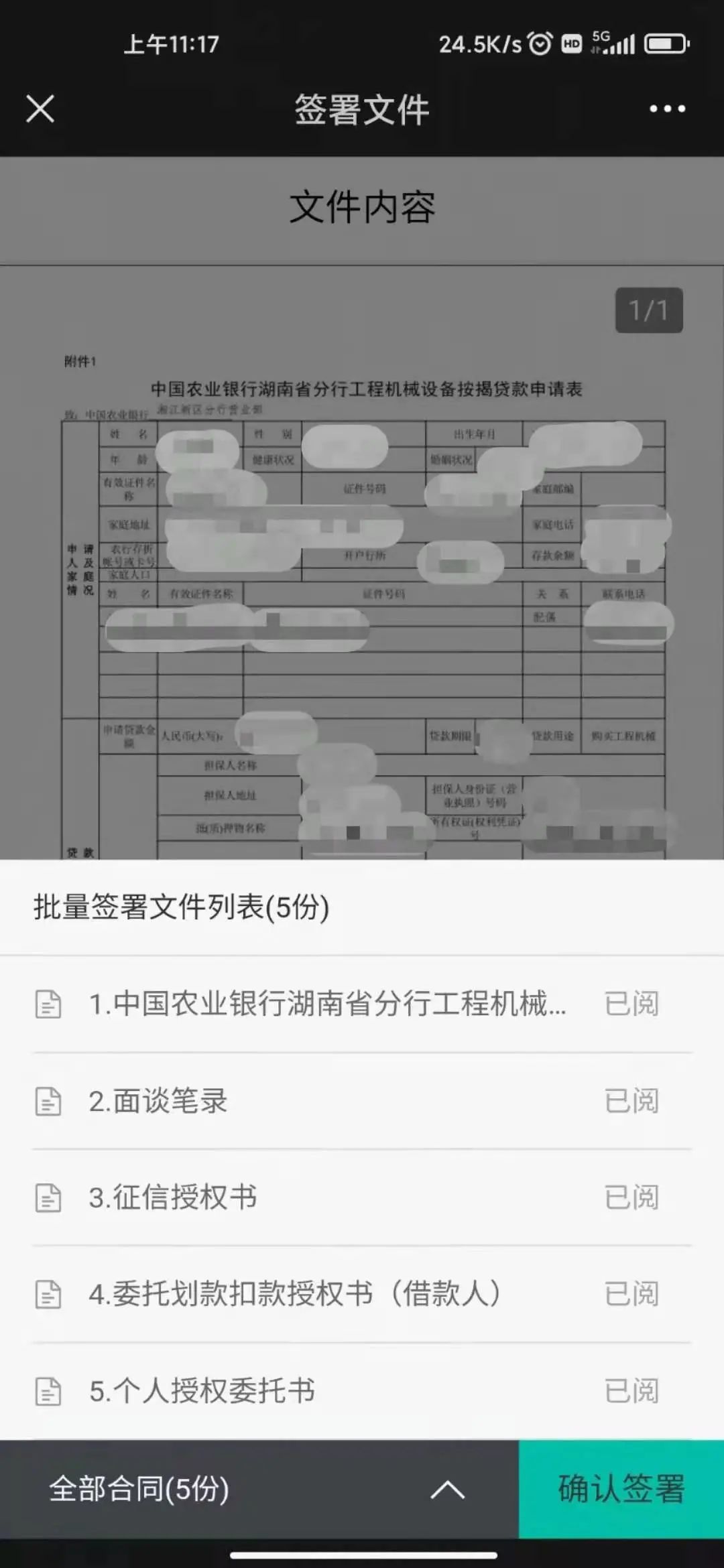 機器設備抵押貸款(設備抵押銀行貸款)? (http://www.tony-an.com/) 知識問答 第5張