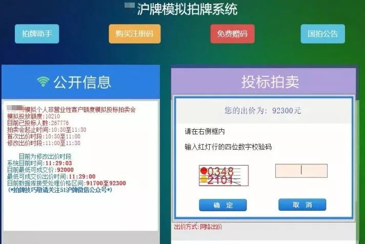 滬牌可以貸款嗎(貸款滬牌可以買車嗎)? (http://www.tony-an.com/) 知識(shí)問(wèn)答 第14張