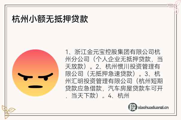 杭州汽車抵押(抵押杭州汽車貸款流程)? (http://www.tony-an.com/) 知識(shí)問(wèn)答 第1張