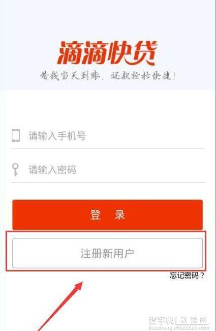 跑滴滴的怎么貸款(滴滴貸款一般給多少額度)? (http://www.tony-an.com/) 知識問答 第6張
