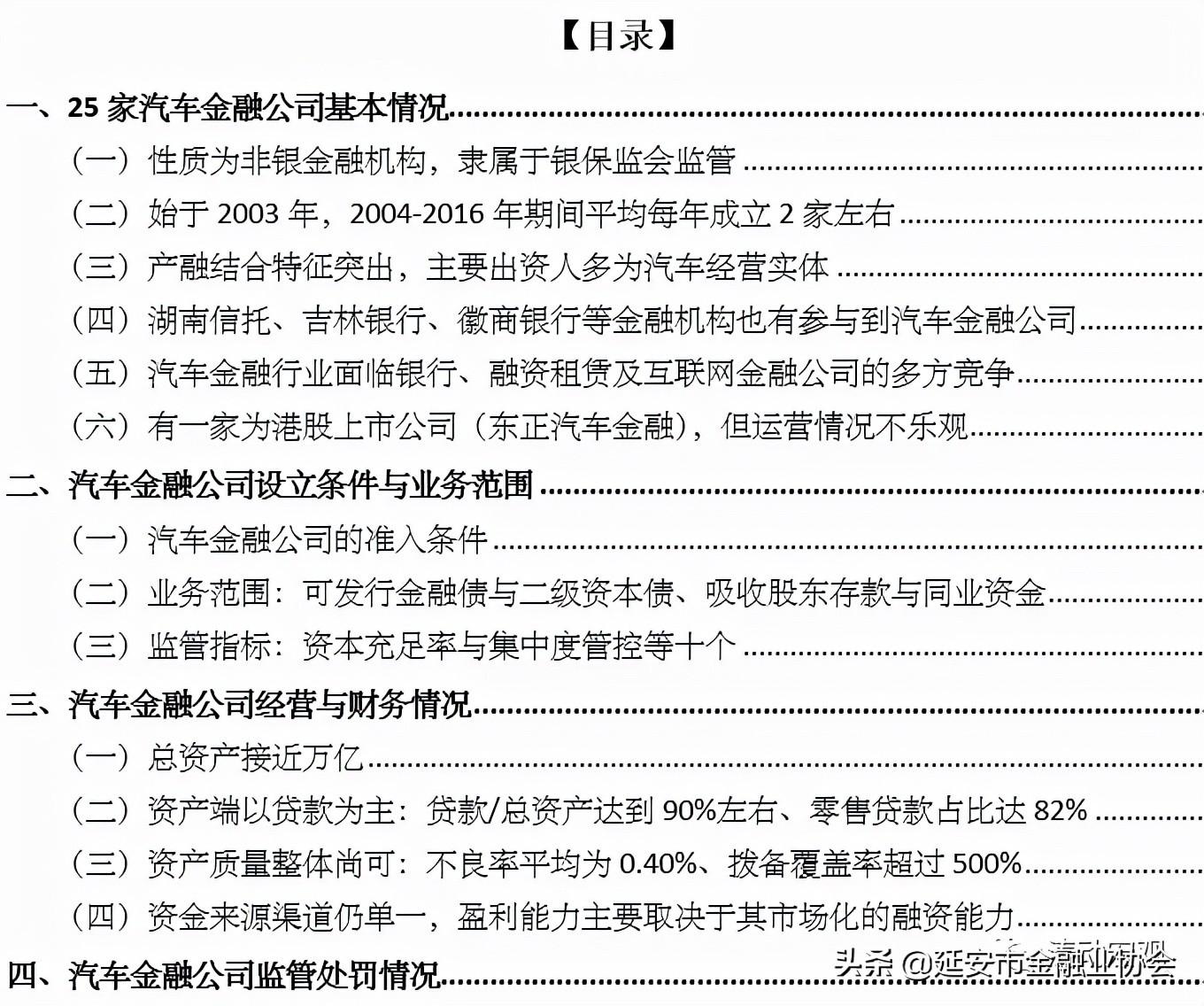 上海車子貸款公司(車子上海貸款公司可靠嗎)? (http://www.tony-an.com/) 知識問答 第1張