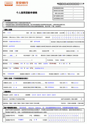 平安銀行抵押貸(抵押貸平安銀行和華潤(rùn)哪個(gè)好)? (http://www.tony-an.com/) 知識(shí)問答 第2張