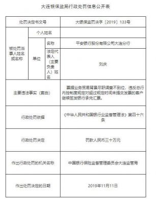 平安銀行抵押貸(抵押貸平安銀行和華潤(rùn)哪個(gè)好)? (http://www.tony-an.com/) 知識(shí)問答 第3張