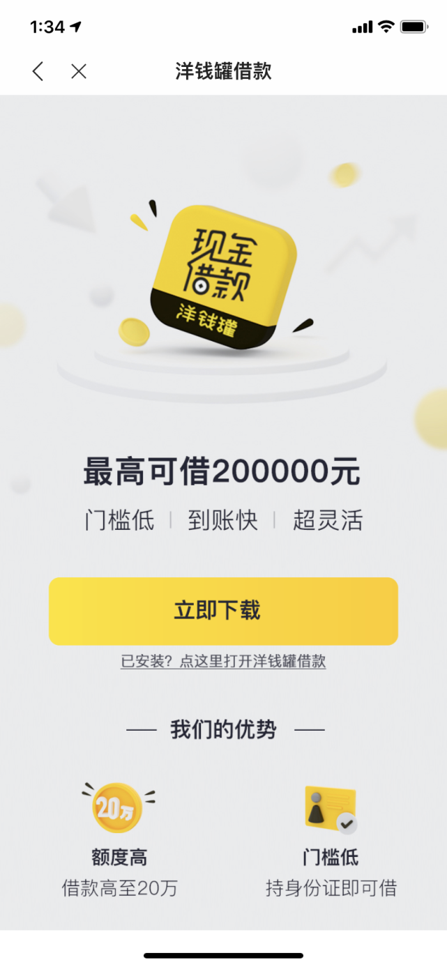 上海私人貸款當(dāng)天放款(私人上海貸款放款當(dāng)天能到賬嗎)? (http://www.tony-an.com/) 知識(shí)問答 第3張