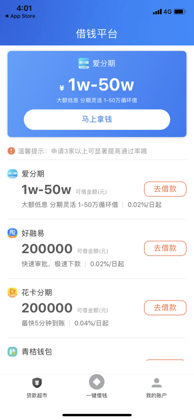 上海私人貸款當(dāng)天放款(私人上海貸款放款當(dāng)天能到賬嗎)? (http://www.tony-an.com/) 知識(shí)問答 第5張