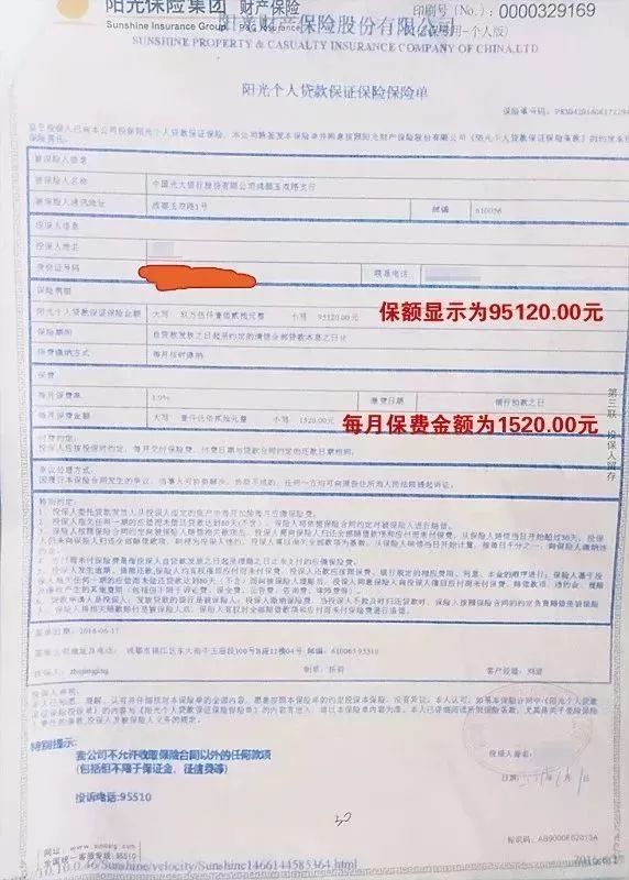 陽光貸款(貸款陽光回訪)? (http://www.tony-an.com/) 知識問答 第3張