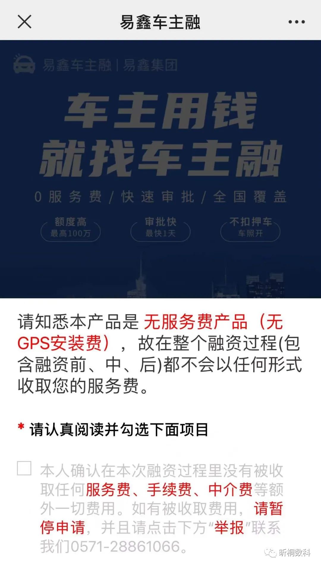 營運車能做抵押貸款嗎(抵押車可以辦營運嗎)? (http://www.tony-an.com/) 知識問答 第1張