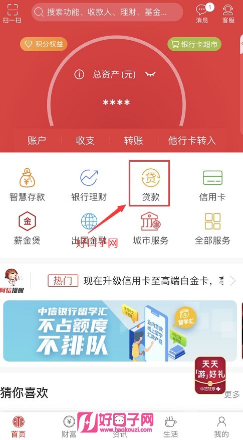有車必下的貸款(貸款車有定位器違法嗎)? (http://www.tony-an.com/) 知識問答 第1張