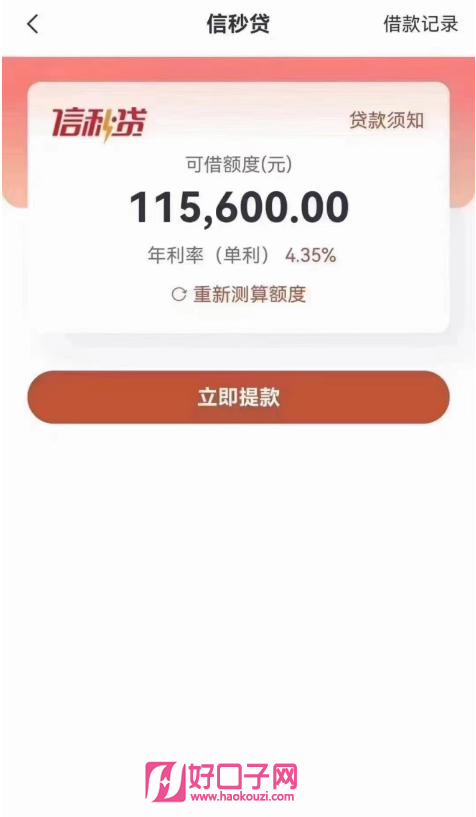 有車必下的貸款(貸款車有定位器違法嗎)? (http://www.tony-an.com/) 知識問答 第4張
