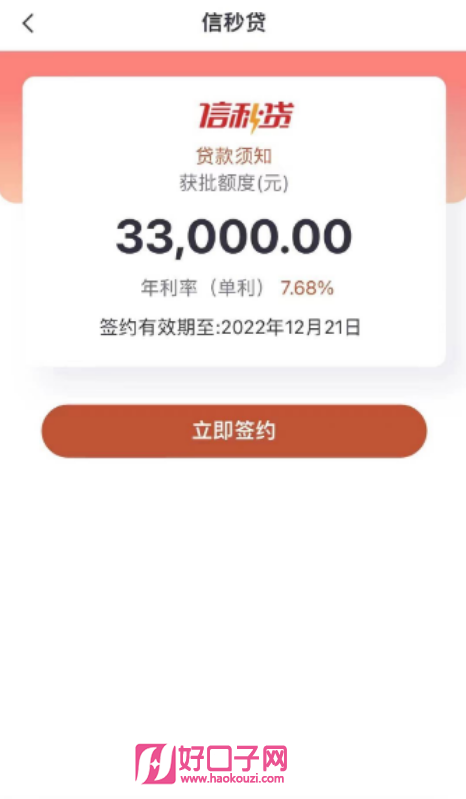 有車必下的貸款(貸款車有定位器違法嗎)? (http://www.tony-an.com/) 知識問答 第5張