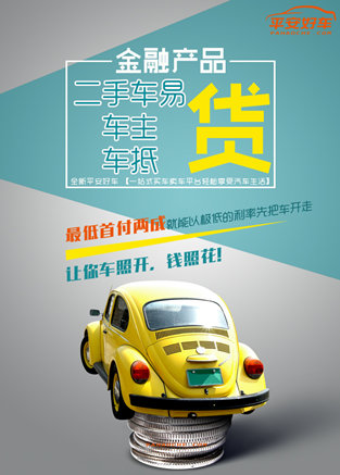 有車可以貸款的平臺(有汽車貸款平臺)? (http://www.tony-an.com/) 知識問答 第1張