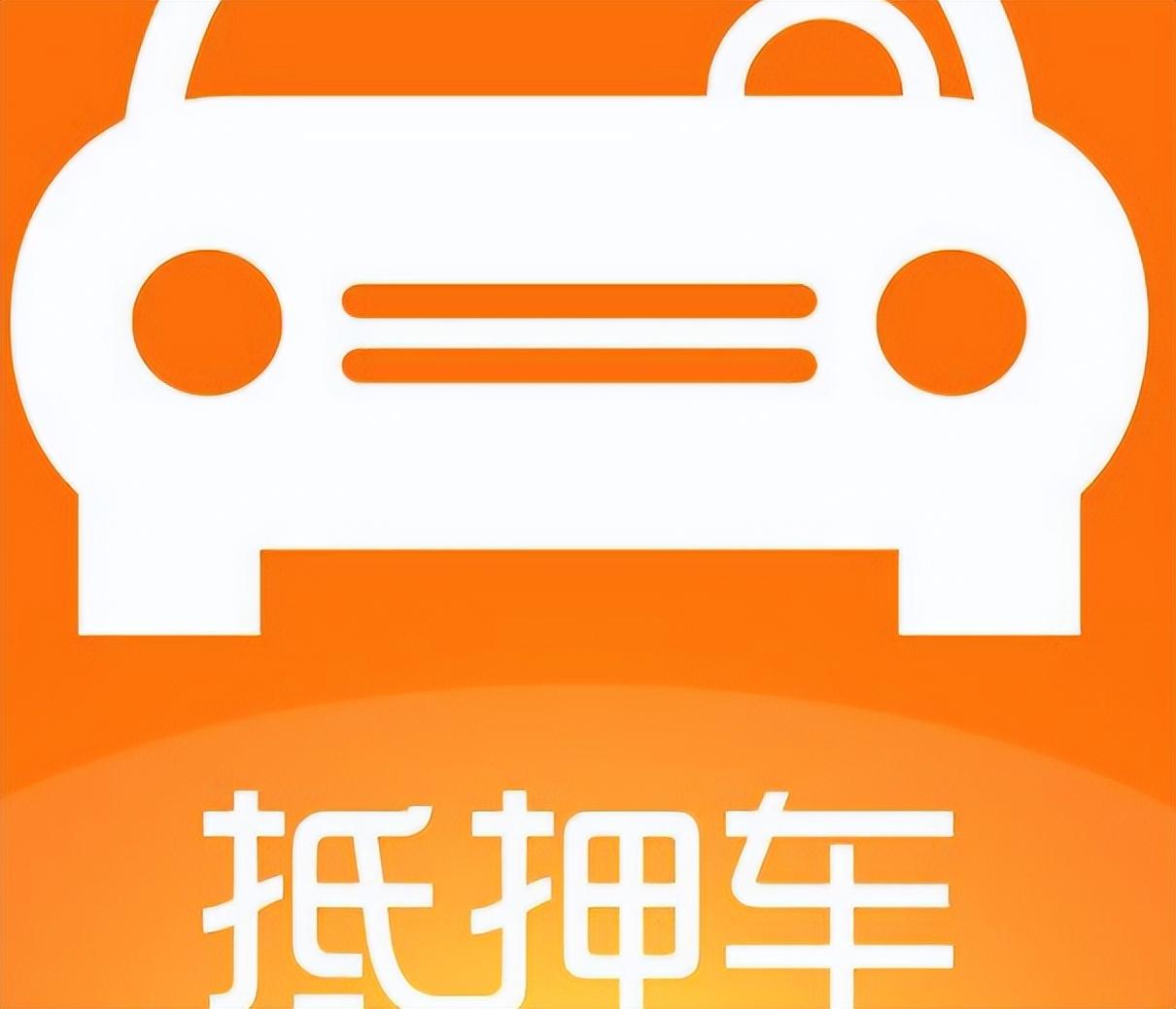 在線抵押車貸款(抵押貸款在線車貸怎么貸)? (http://www.tony-an.com/) 知識問答 第1張