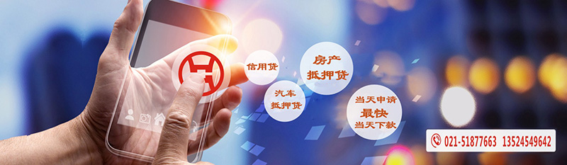 上海車輛抵押公司(上海車抵押貸款公司)? (http://www.tony-an.com/) 知識問答 第2張